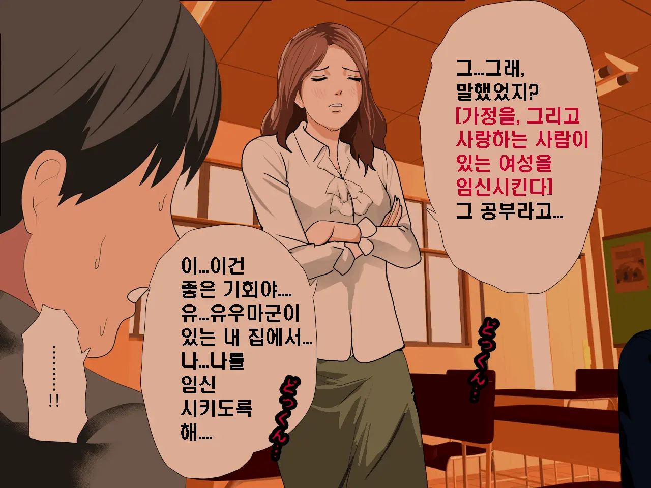 Saimin Seikyouiku 6 | 최면성교육 제6화